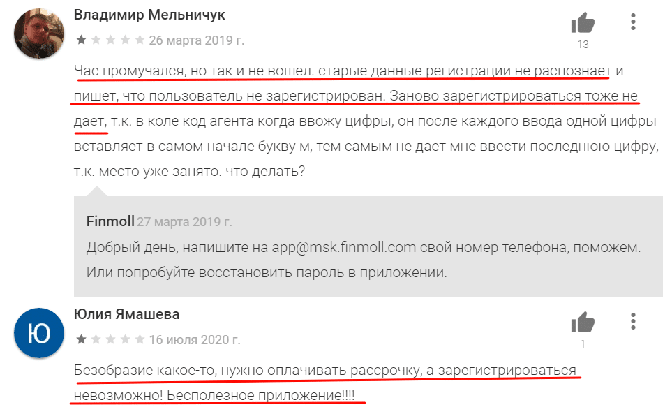 Проблемы с входом