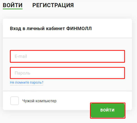 Войти по Email
